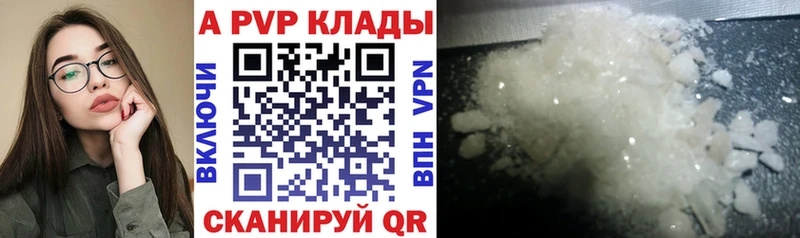 Alpha-PVP Соль  Раменское 