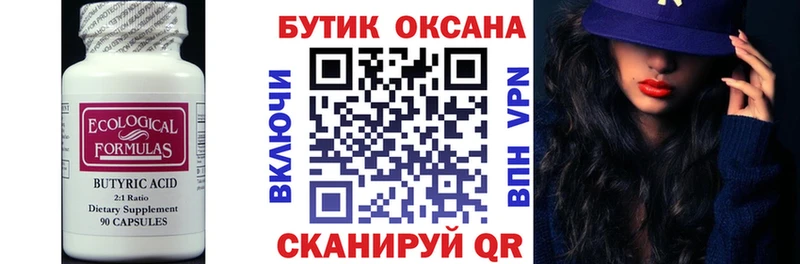 БУТИРАТ GHB Раменское