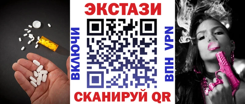 Экстази Cube  наркошоп  Раменское 