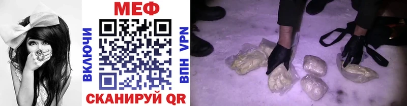 МЕФ mephedrone  даркнет сайт  Раменское 